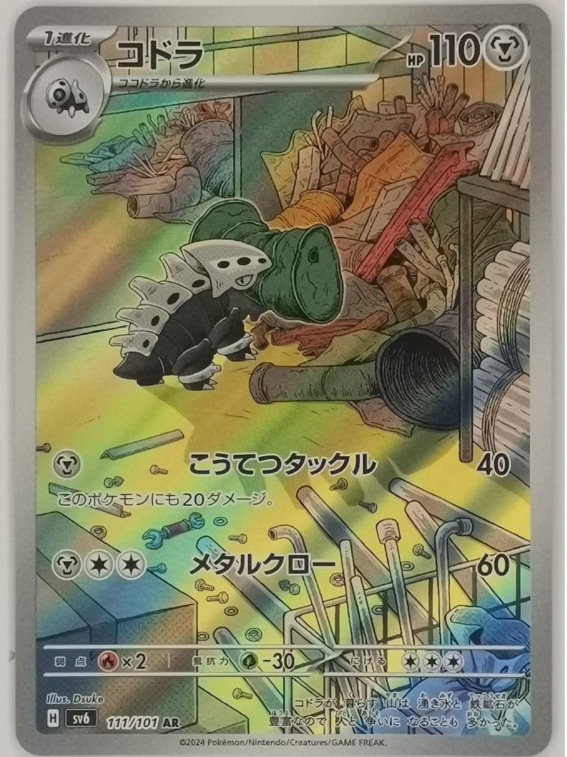 Japanische Ausgabe Pet Elf Ani – Anime Merchandise In Japanese Bewertung und Preis