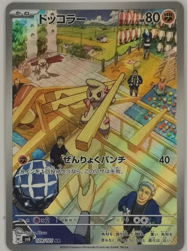 Japanische Ausgabe Pet Elf Ani – Anime Merchandise In Japanese Bewertung und Preis
