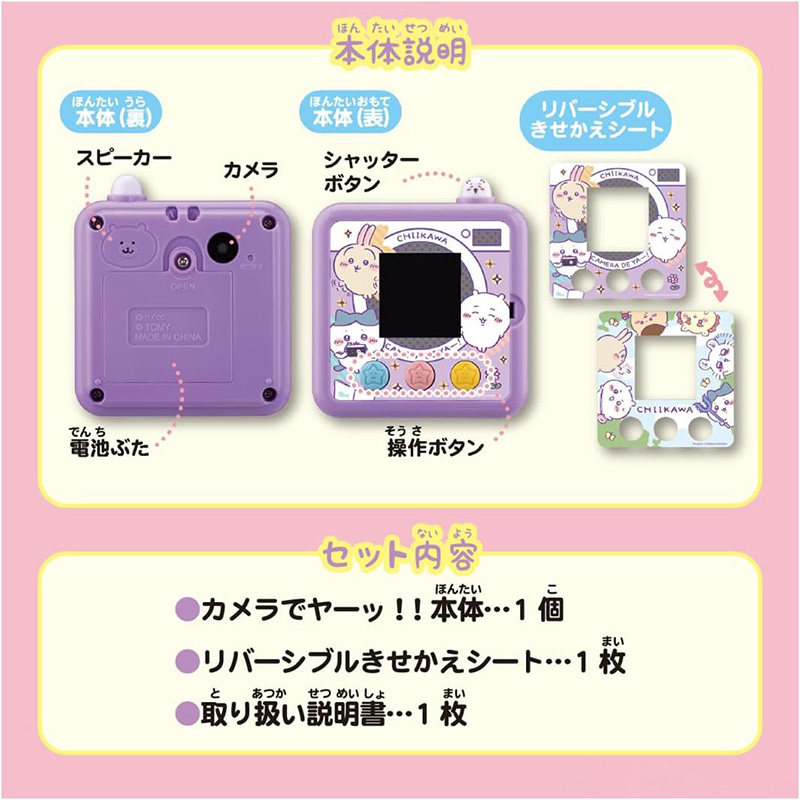 Japanisches Original Chiikawa  – Anime Merchandise In Japanese Bewertung und Preis